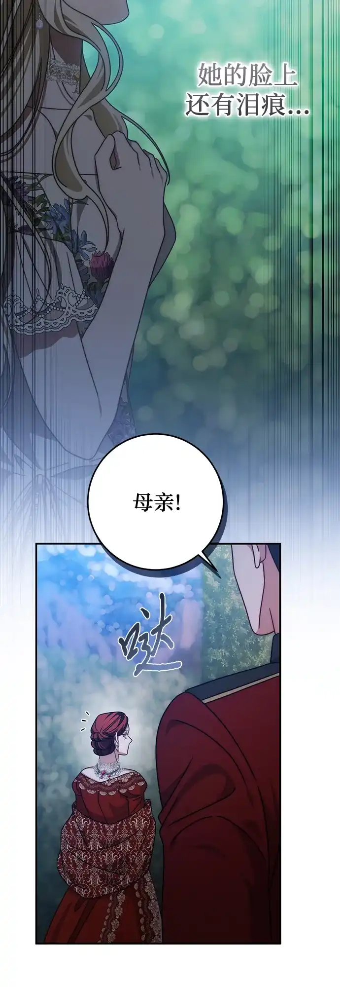 第82话-幸存王女的微笑背后-Amid,Studio wooridle（第16张）