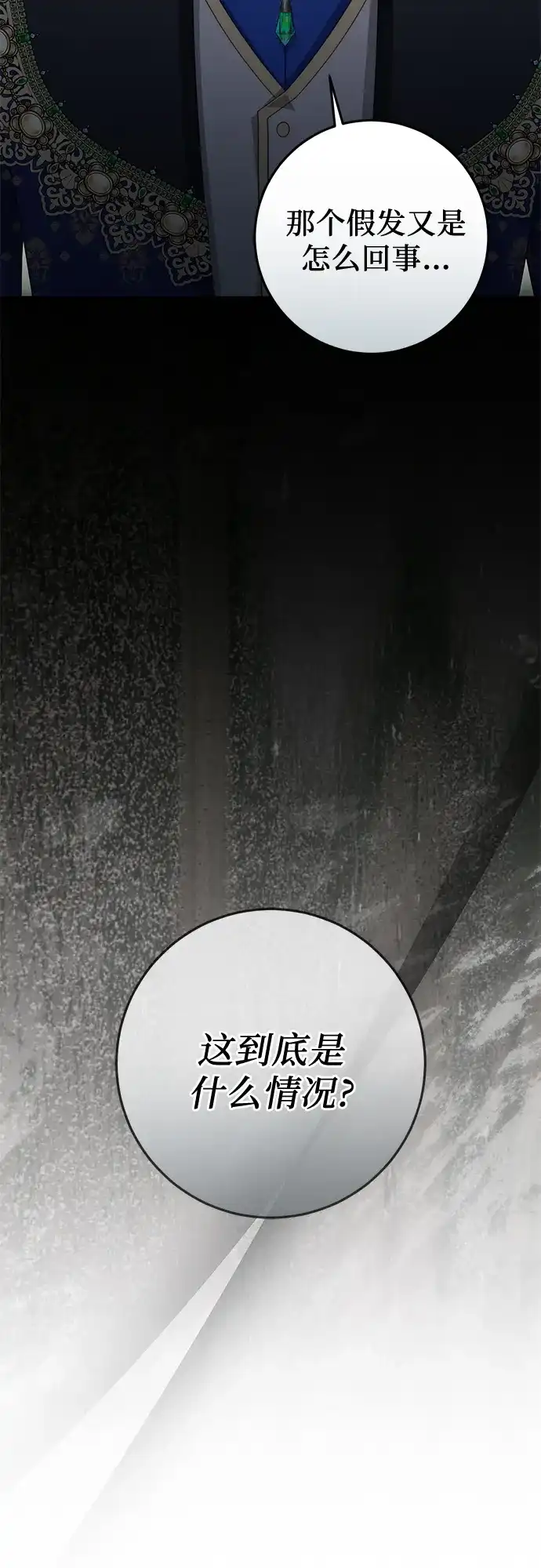 第82话-幸存王女的微笑背后-Amid,Studio wooridle（第3张）