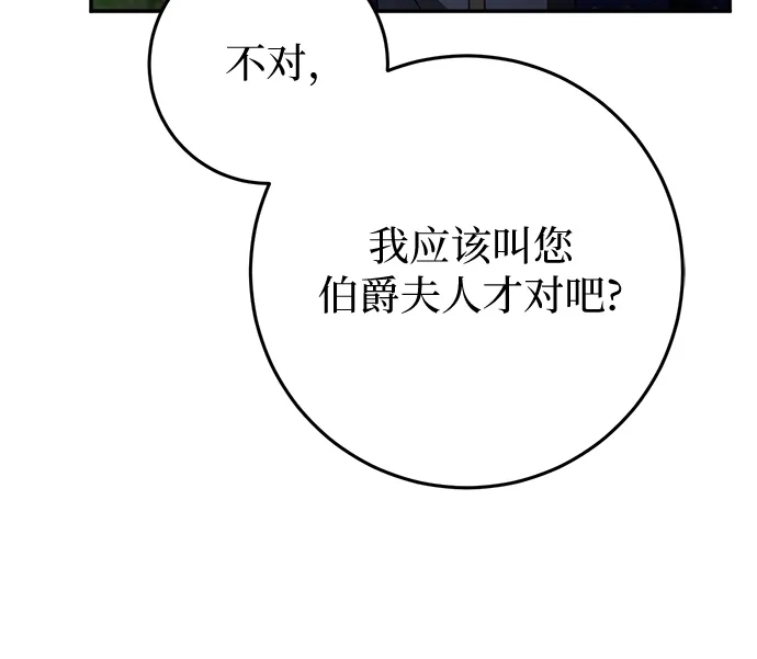 第82话-幸存王女的微笑背后-Amid,Studio wooridle（第6张）