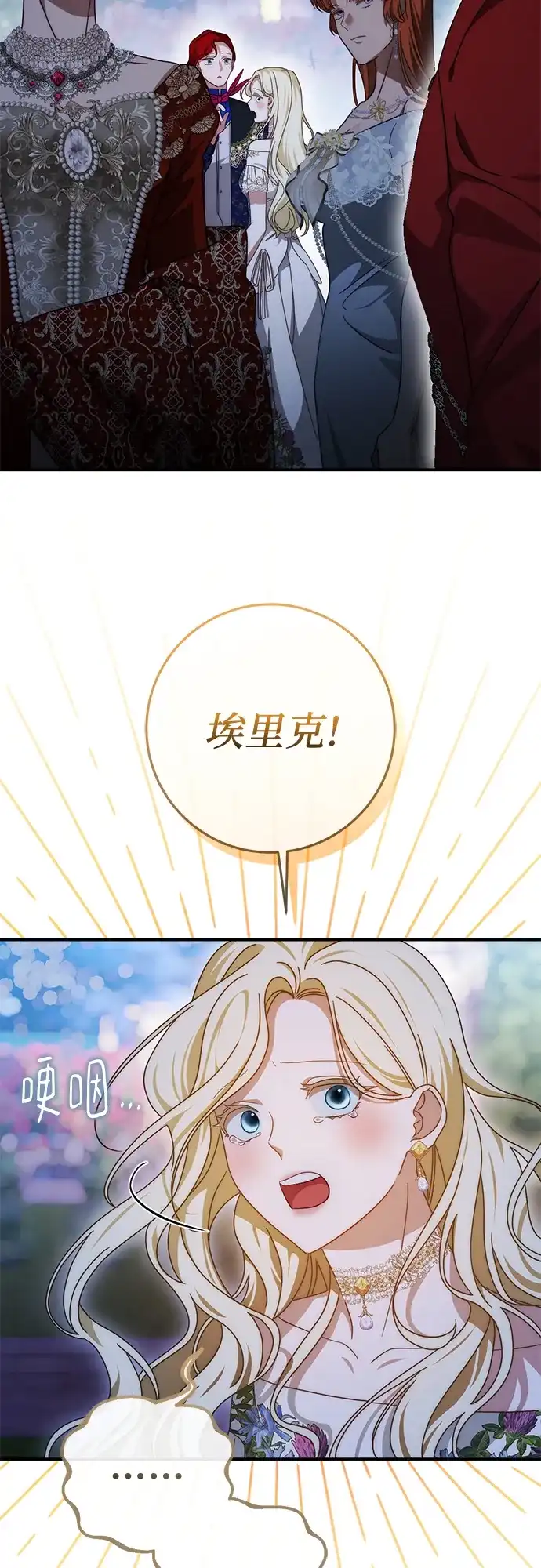 第82话-幸存王女的微笑背后-Amid,Studio wooridle（第18张）
