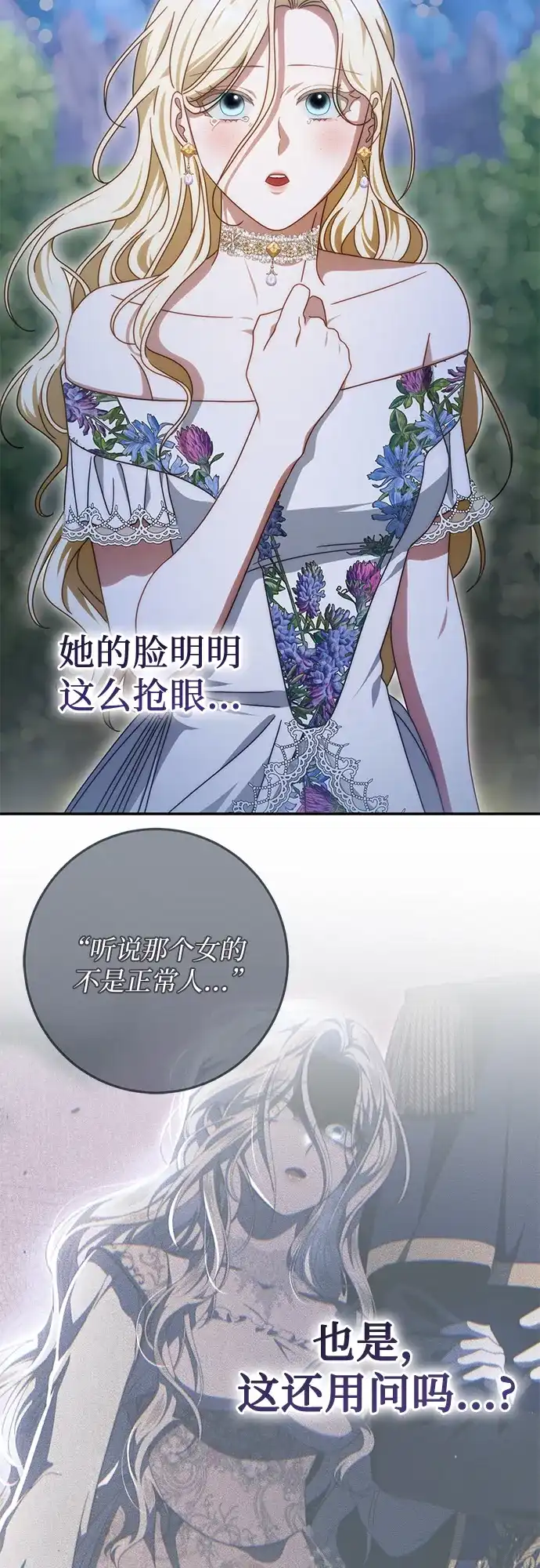 第82话-幸存王女的微笑背后-Amid,Studio wooridle（第9张）