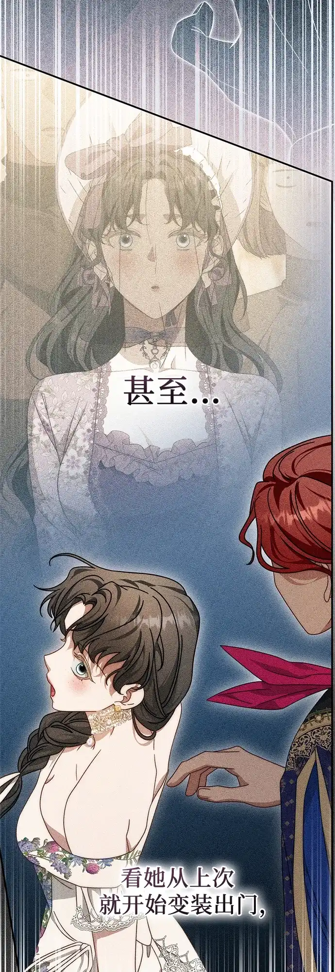 第83话-幸存王女的微笑背后-Amid,Studio wooridle（第5张）
