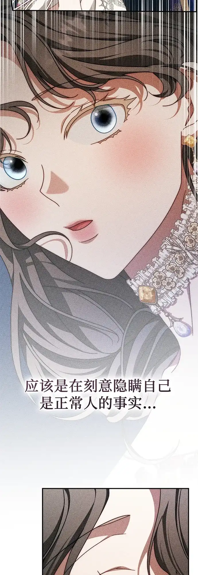 第83话-幸存王女的微笑背后-Amid,Studio wooridle（第6张）