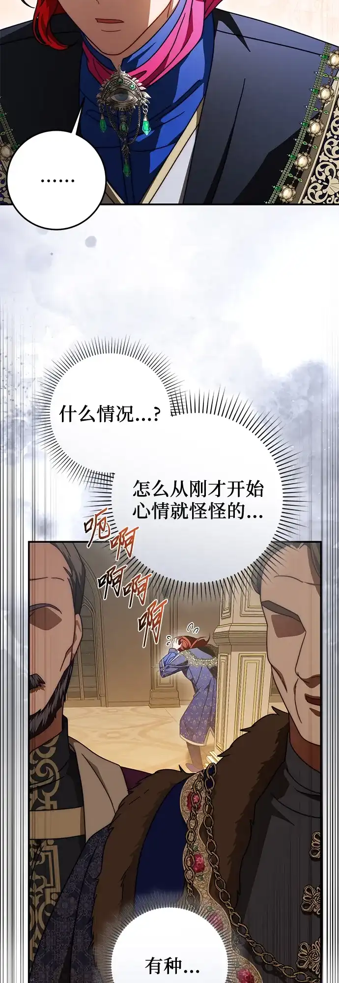 第83话-幸存王女的微笑背后-Amid,Studio wooridle（第11张）