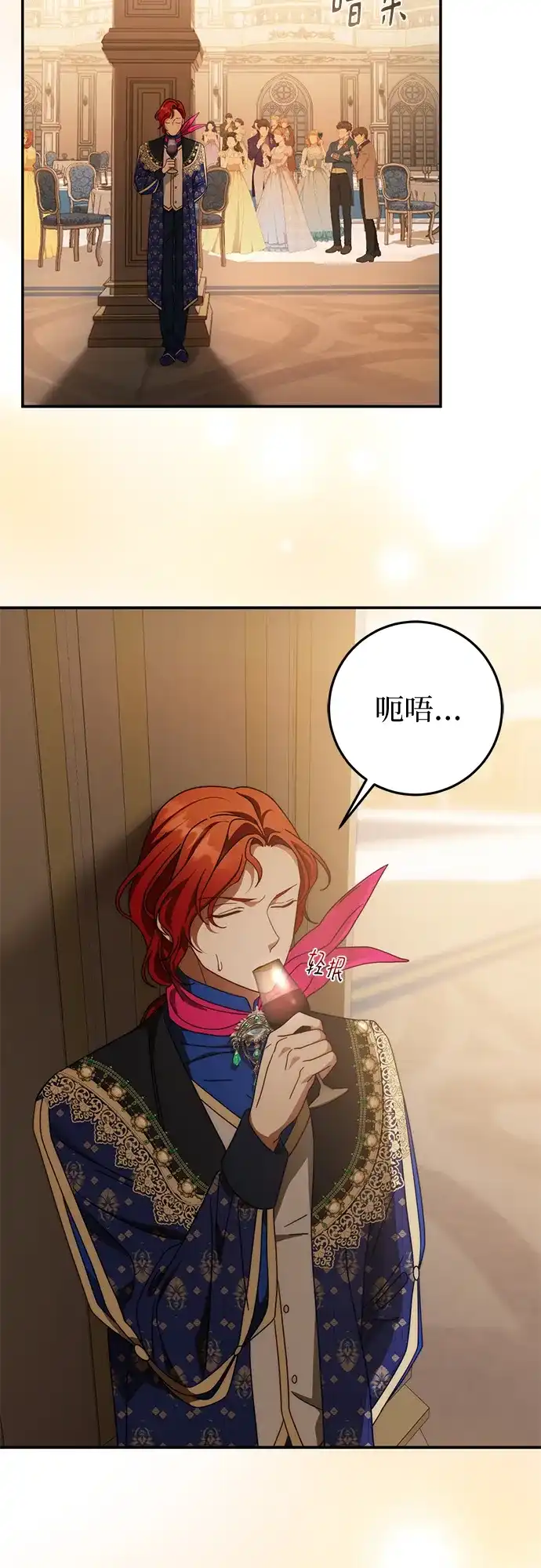 第83话-幸存王女的微笑背后-Amid,Studio wooridle（第3张）