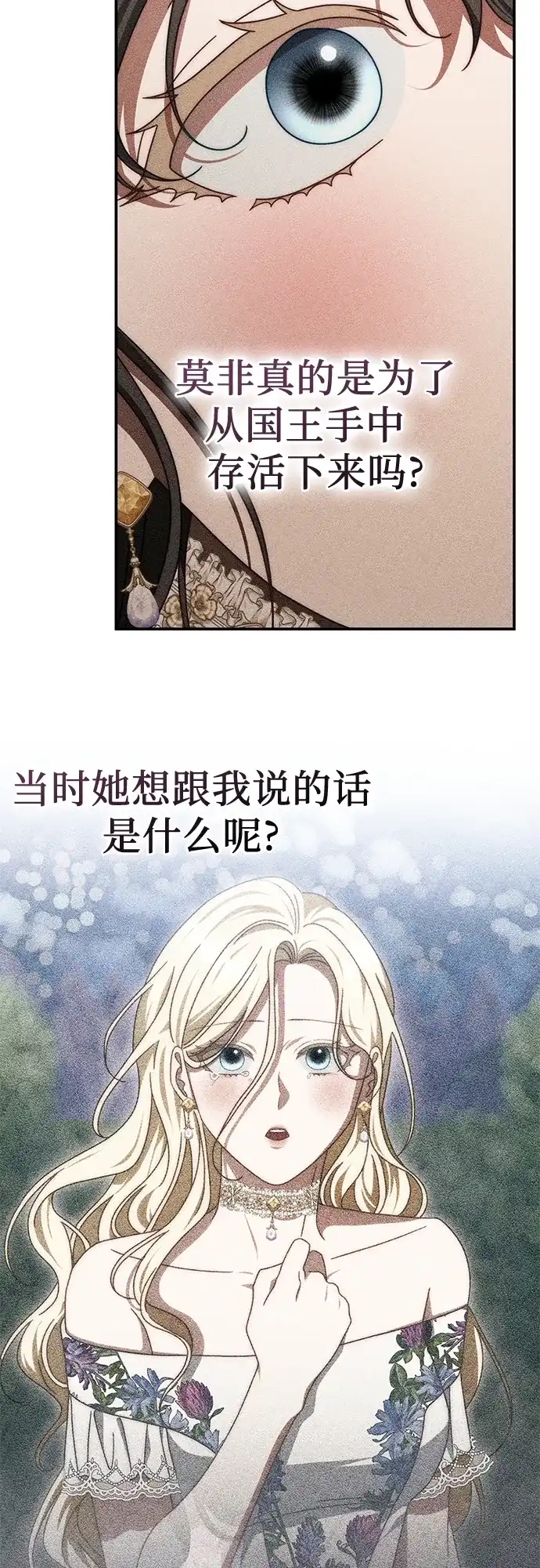 第83话-幸存王女的微笑背后-Amid,Studio wooridle（第7张）
