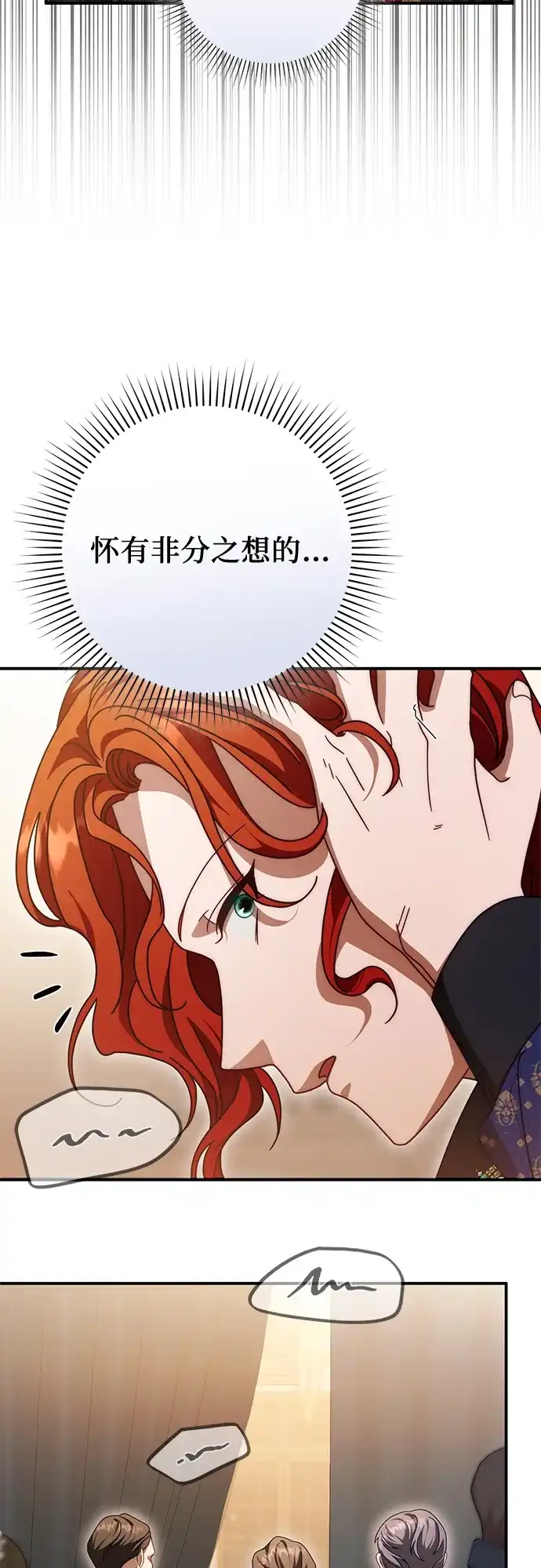 第83话-幸存王女的微笑背后-Amid,Studio wooridle（第12张）