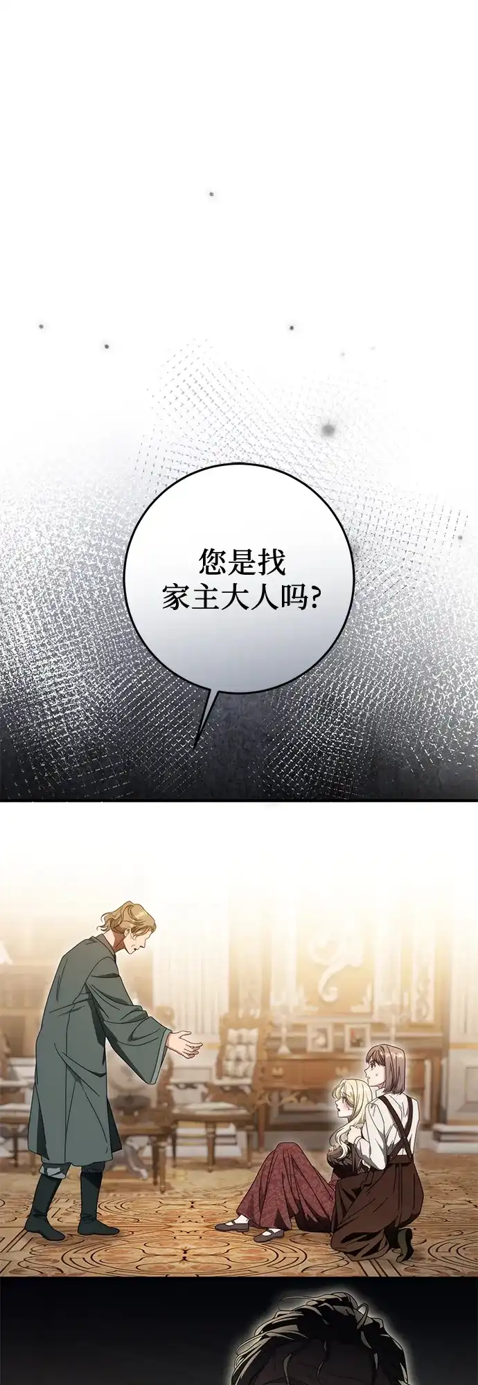 第84话-幸存王女的微笑背后-Amid,Studio wooridle（第1张）