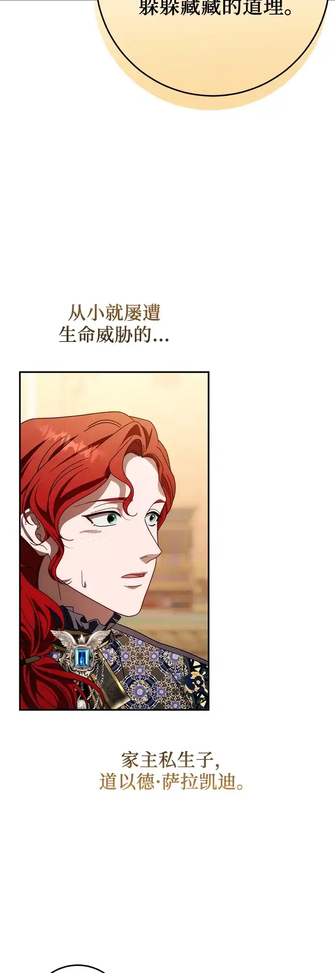 第85话-幸存王女的微笑背后-Amid,Studio wooridle（第11张）