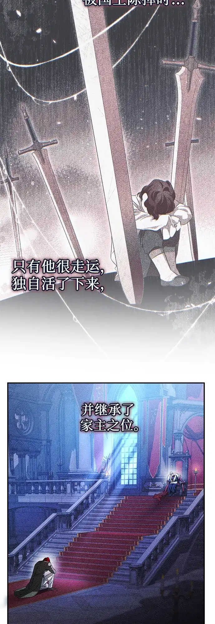 第85话-幸存王女的微笑背后-Amid,Studio wooridle（第13张）