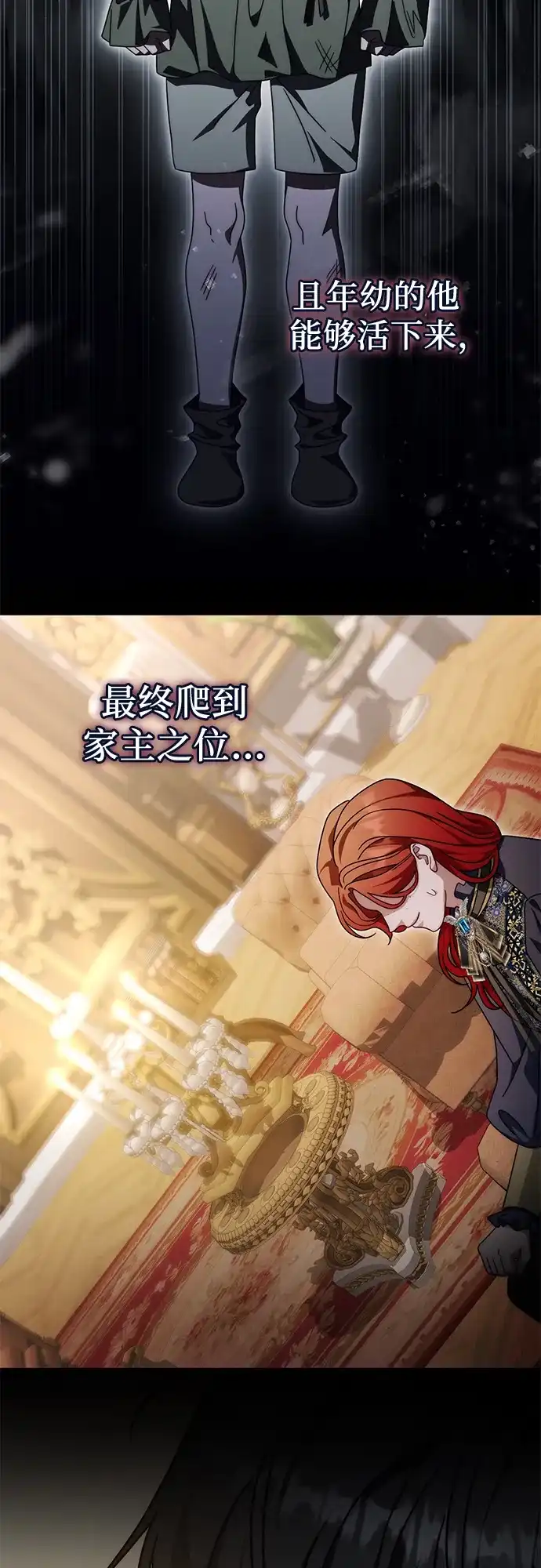 第85话-幸存王女的微笑背后-Amid,Studio wooridle（第15张）