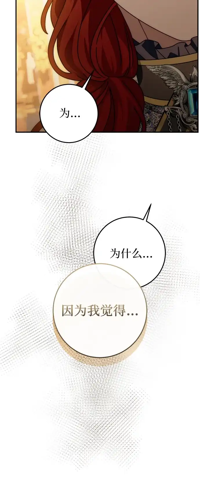 第85话-幸存王女的微笑背后-Amid,Studio wooridle（第9张）