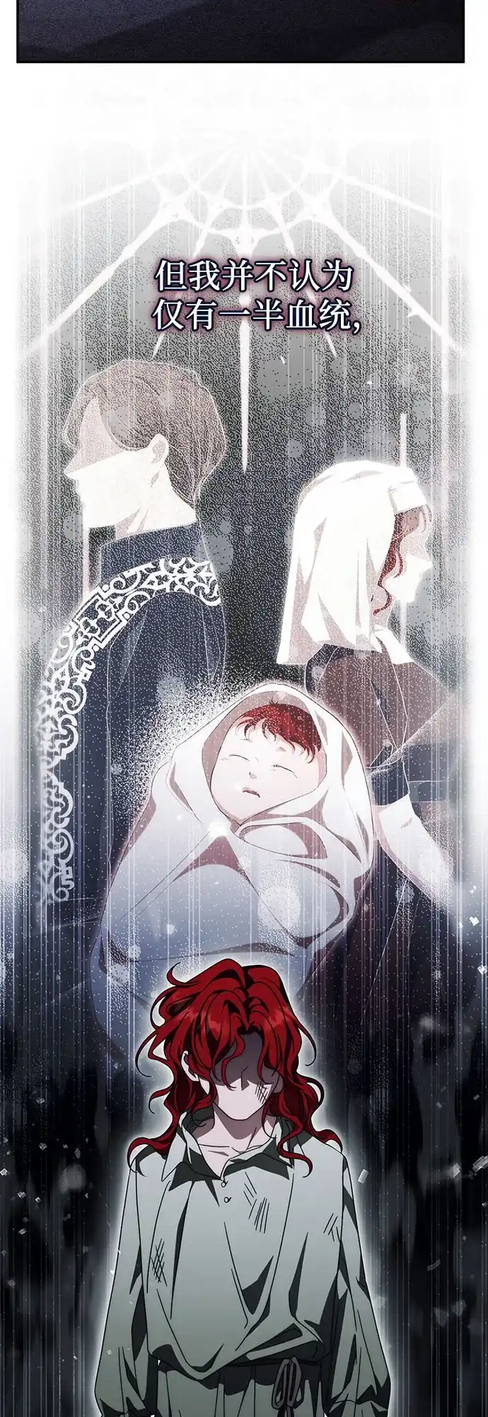 第85话-幸存王女的微笑背后-Amid,Studio wooridle（第14张）