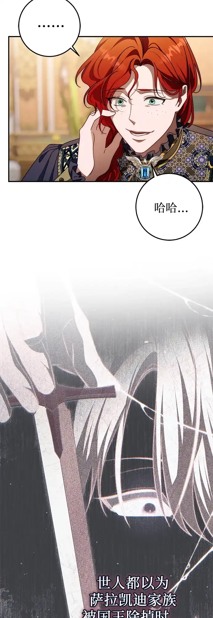 第85话-幸存王女的微笑背后-Amid,Studio wooridle（第12张）