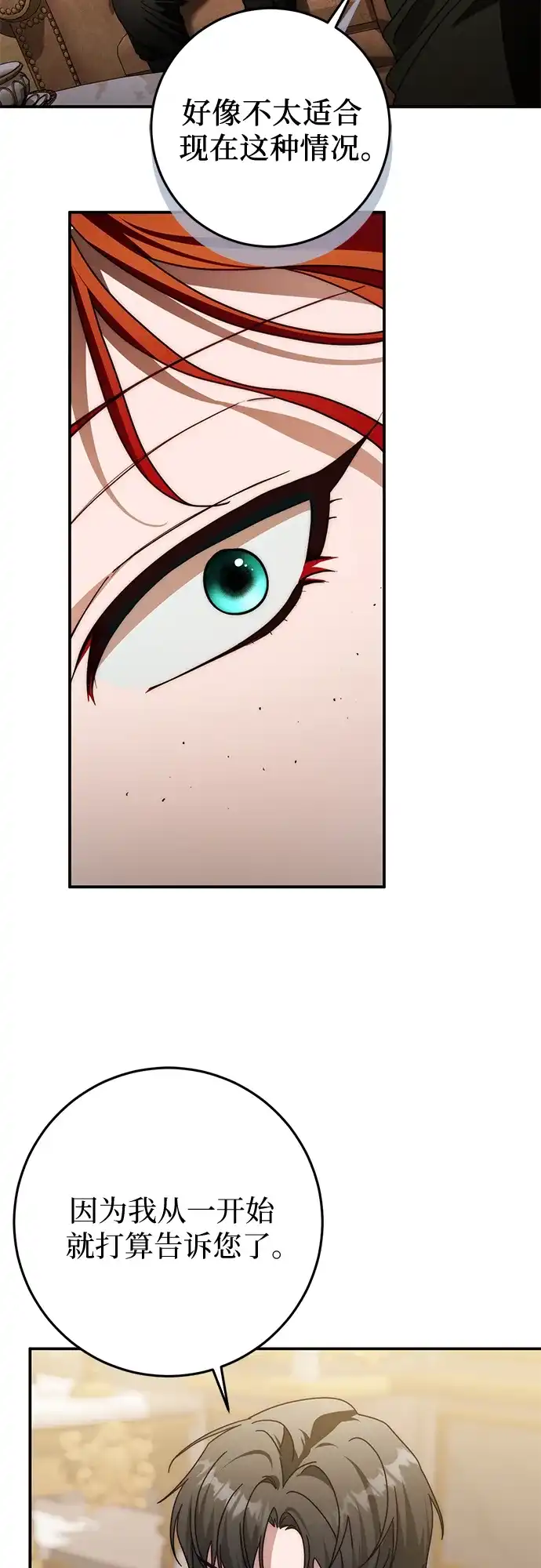 第85话-幸存王女的微笑背后-Amid,Studio wooridle（第6张）