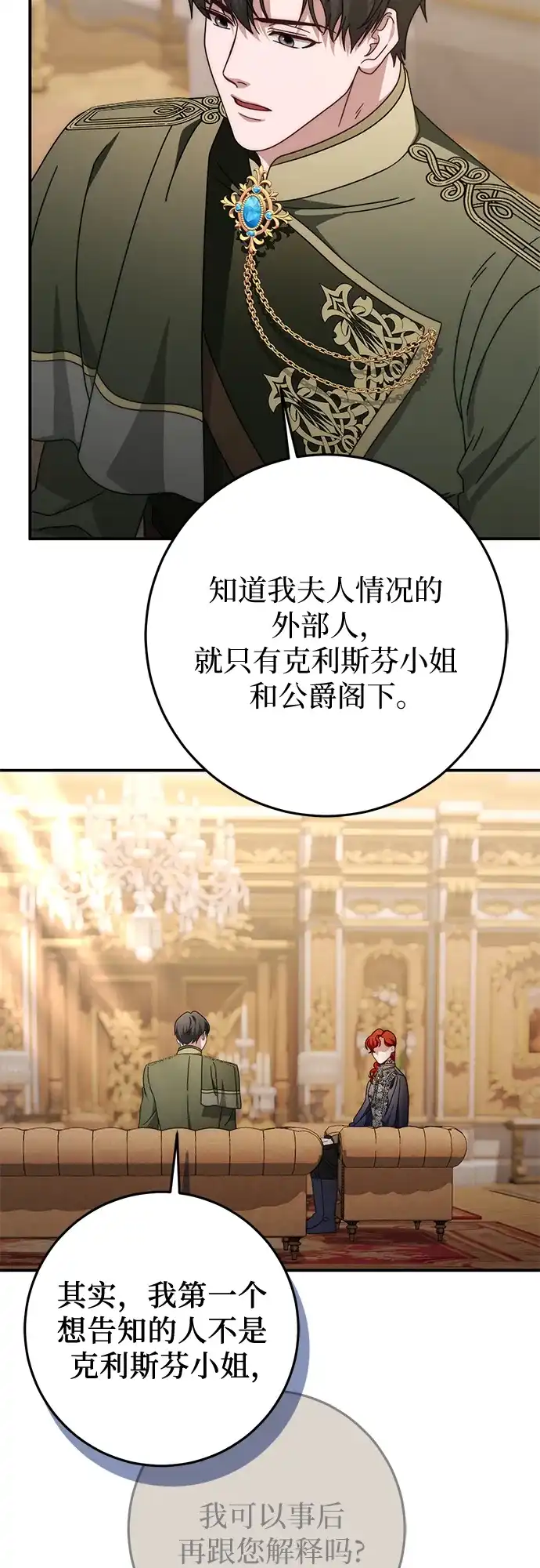 第85话-幸存王女的微笑背后-Amid,Studio wooridle（第7张）