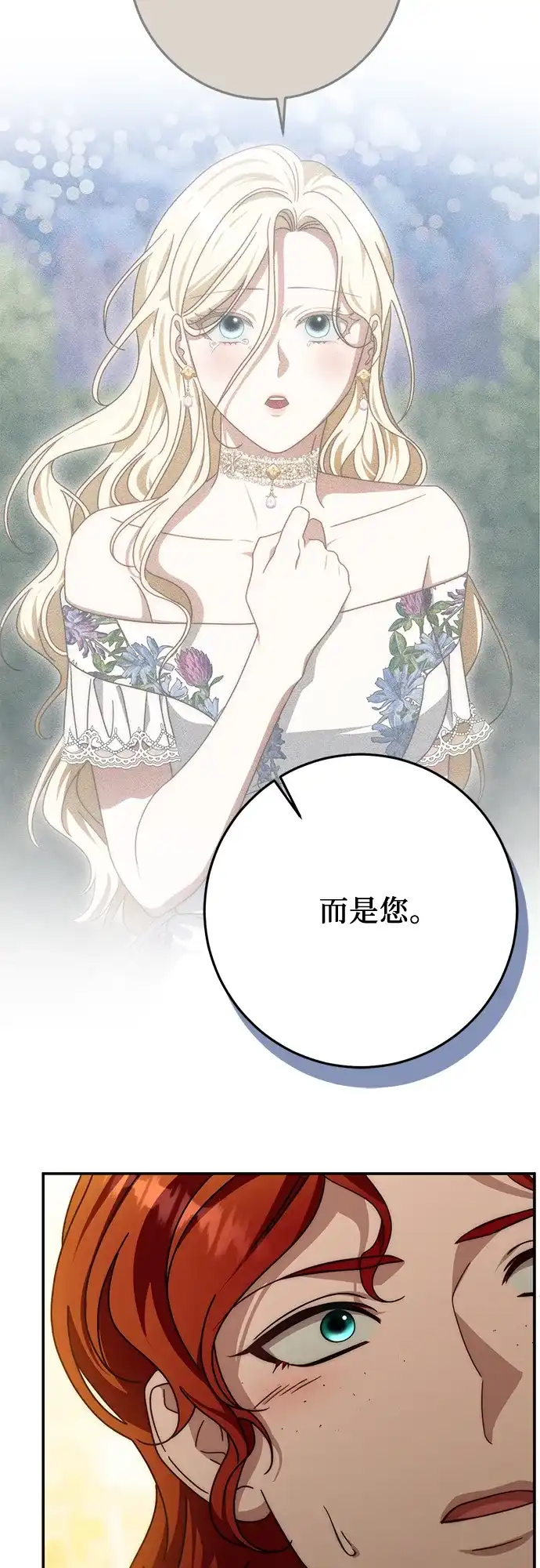 第85话-幸存王女的微笑背后-Amid,Studio wooridle（第8张）