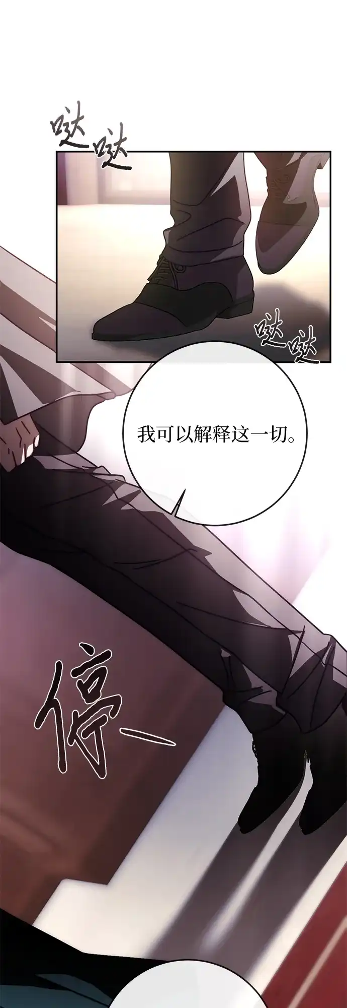 第86话-幸存王女的微笑背后-Amid,Studio wooridle（第10张）