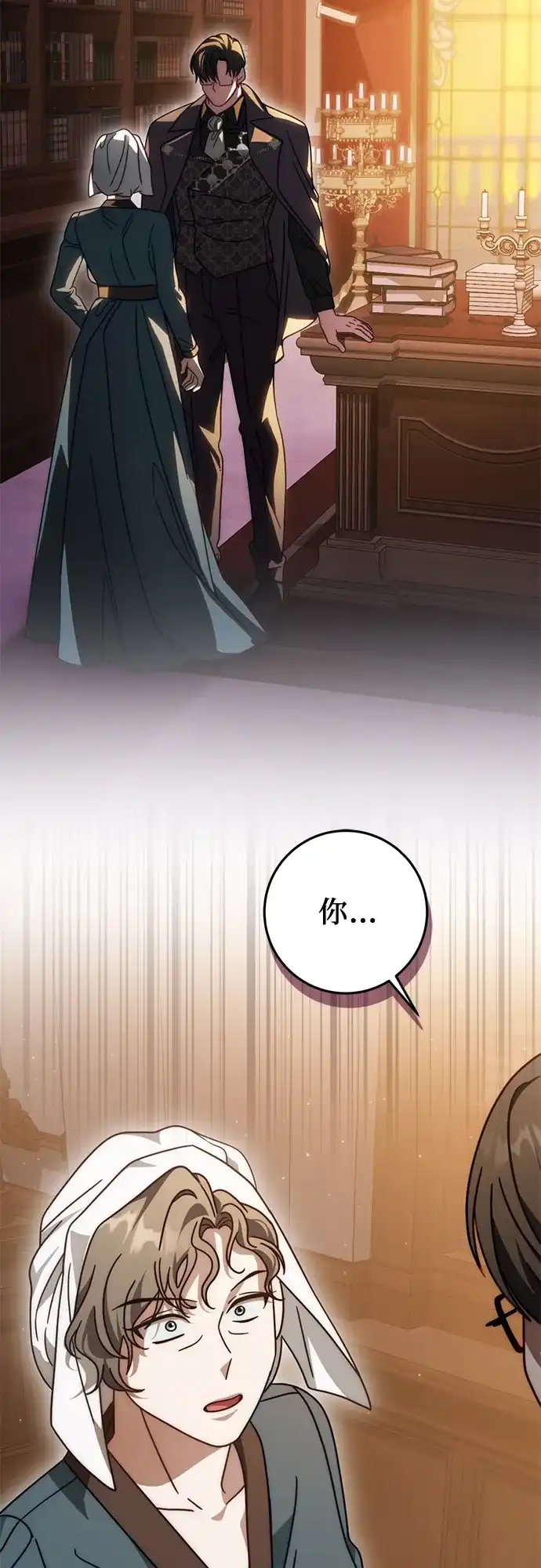 第86话-幸存王女的微笑背后-Amid,Studio wooridle（第3张）