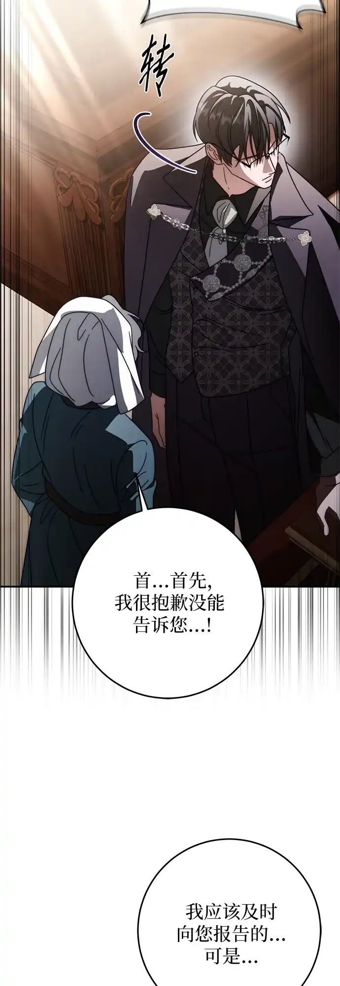第86话-幸存王女的微笑背后-Amid,Studio wooridle（第6张）