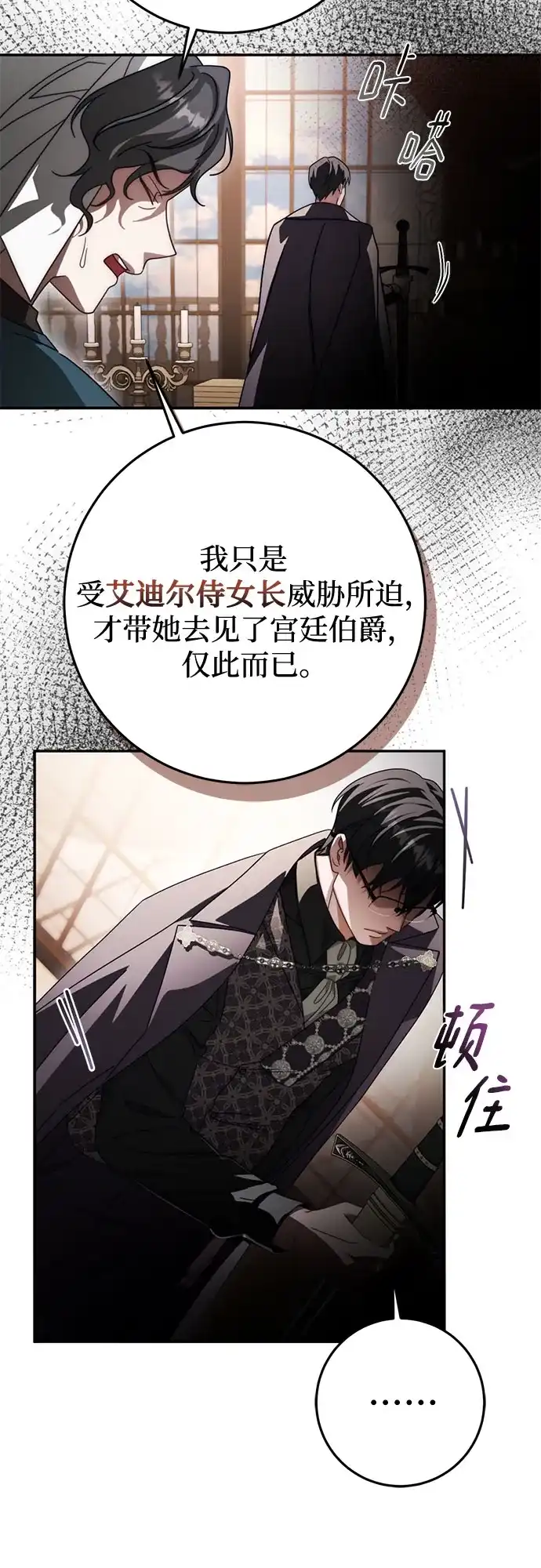 第86话-幸存王女的微笑背后-Amid,Studio wooridle（第8张）