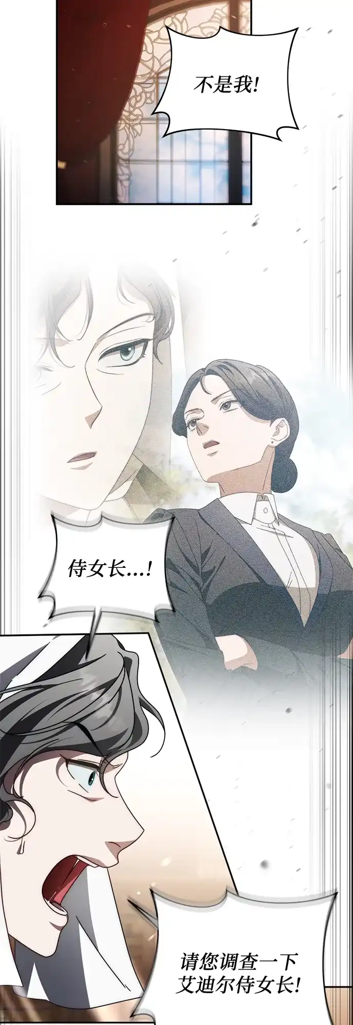 第86话-幸存王女的微笑背后-Amid,Studio wooridle（第5张）