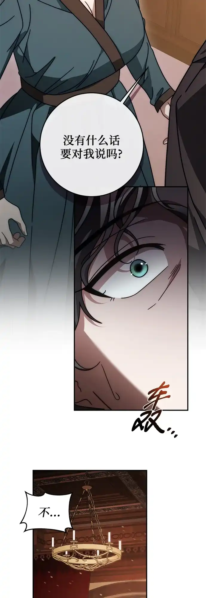 第86话-幸存王女的微笑背后-Amid,Studio wooridle（第4张）