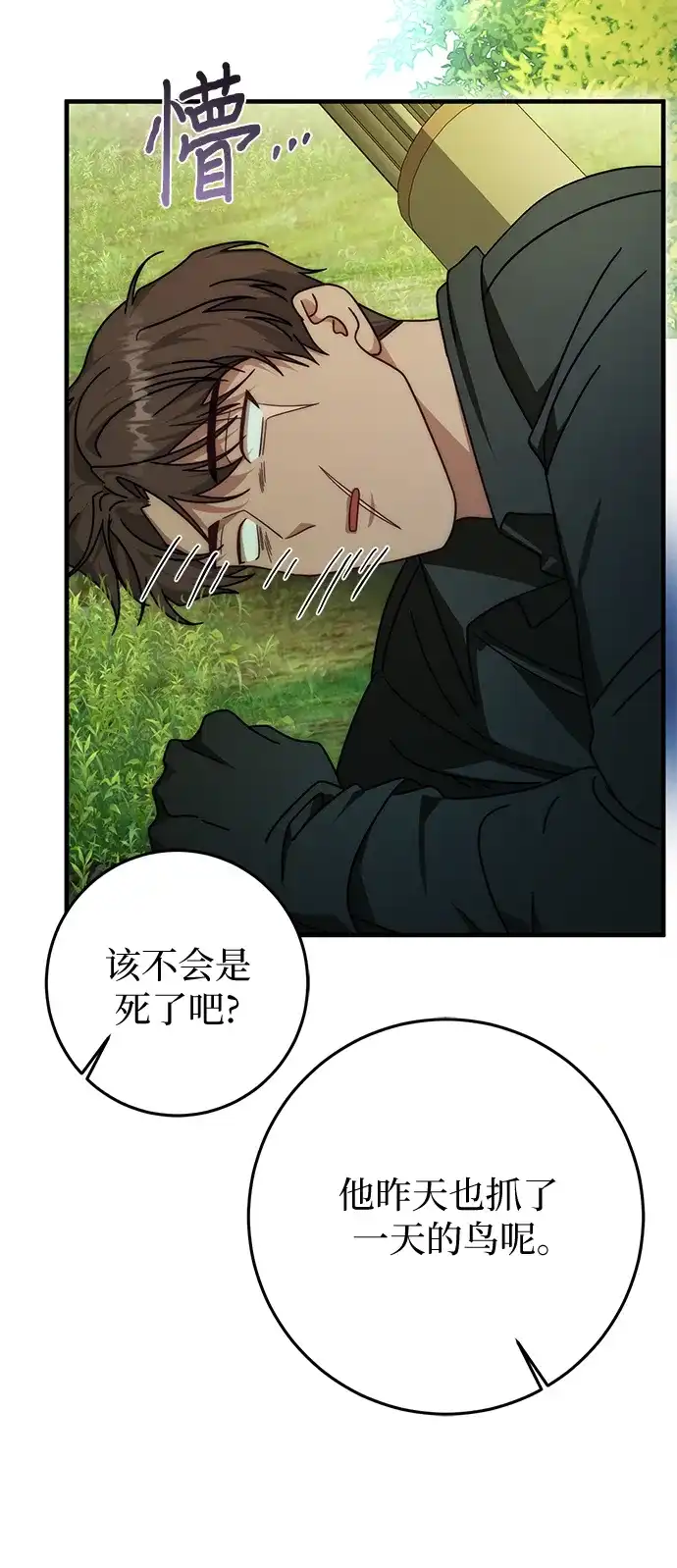 第87话-幸存王女的微笑背后-Amid,Studio wooridle（第16张）