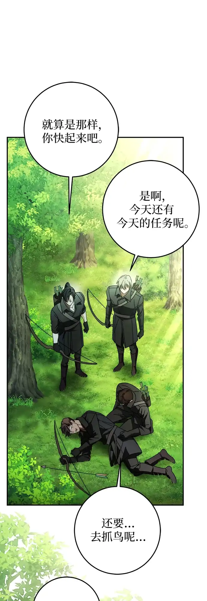 第87话-幸存王女的微笑背后-Amid,Studio wooridle（第17张）