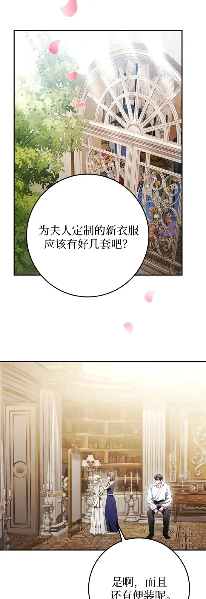 第87话-幸存王女的微笑背后-Amid,Studio wooridle（第3张）