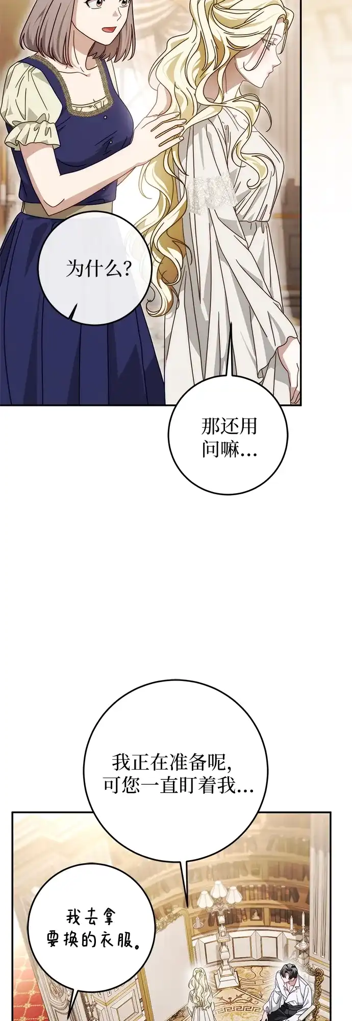第87话-幸存王女的微笑背后-Amid,Studio wooridle（第7张）