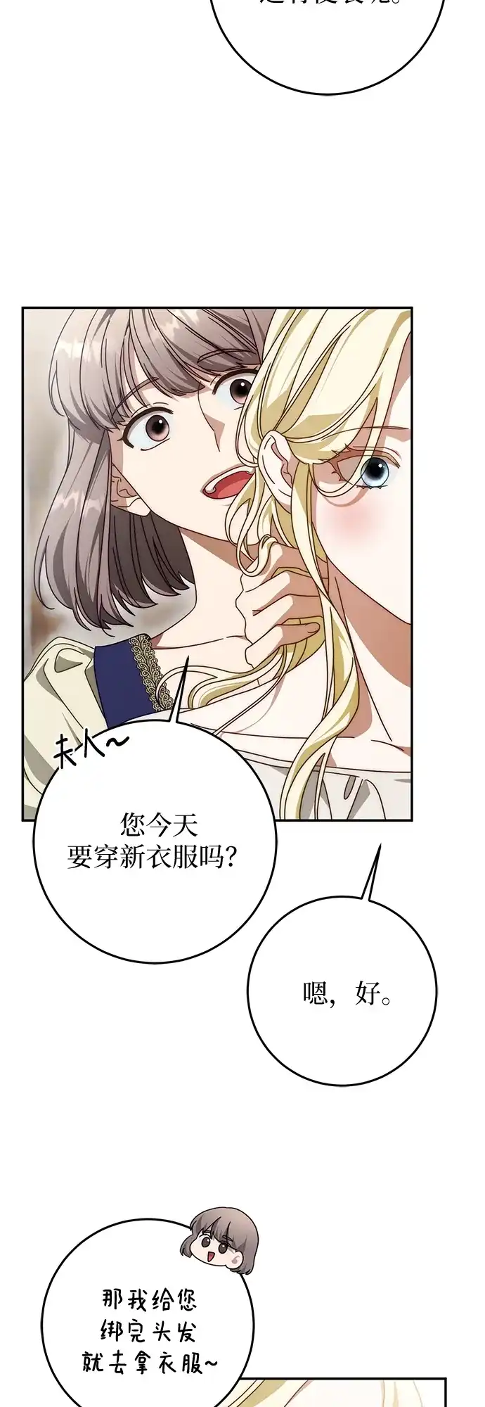 第87话-幸存王女的微笑背后-Amid,Studio wooridle（第4张）