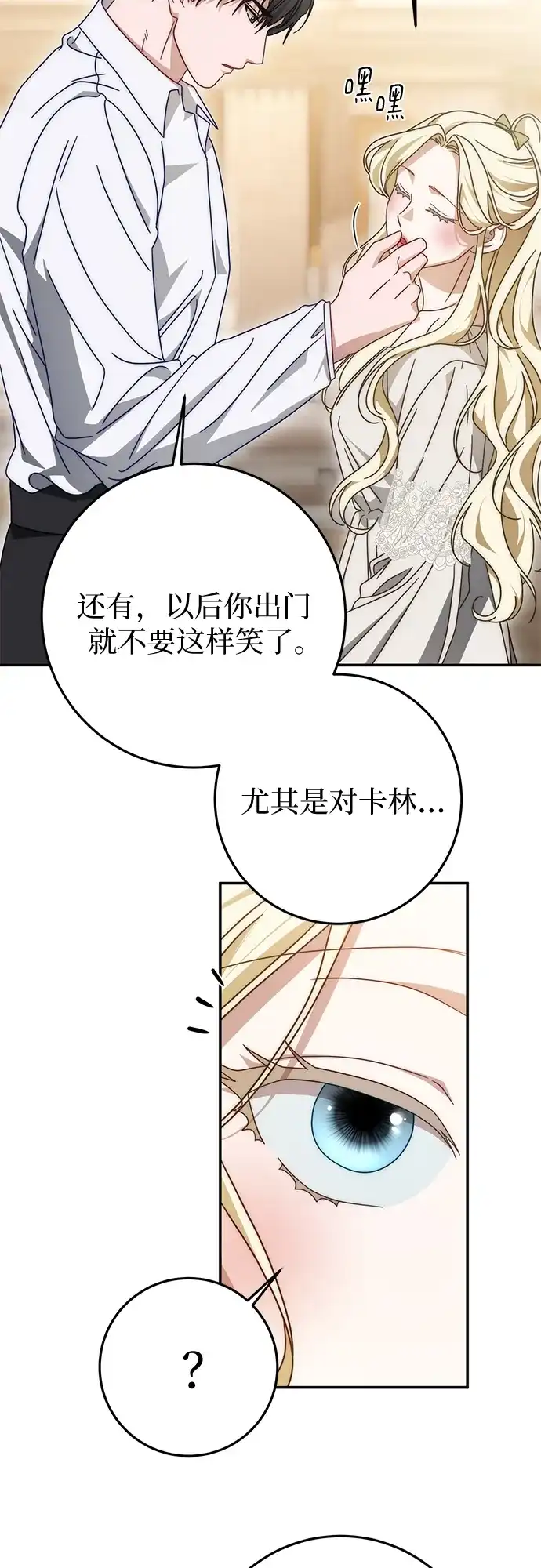 第87话-幸存王女的微笑背后-Amid,Studio wooridle（第12张）