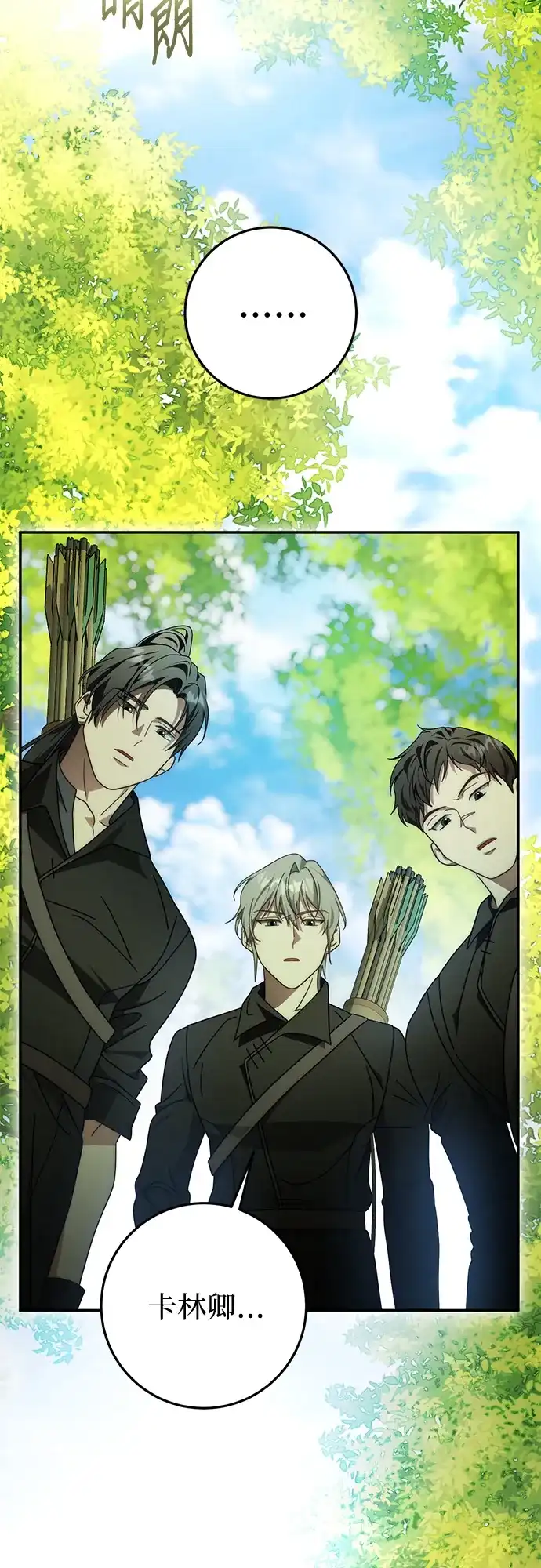 第87话-幸存王女的微笑背后-Amid,Studio wooridle（第15张）