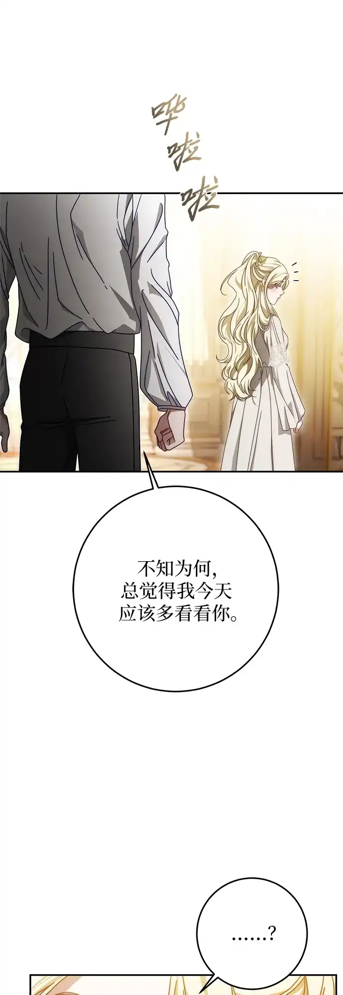 第87话-幸存王女的微笑背后-Amid,Studio wooridle（第9张）