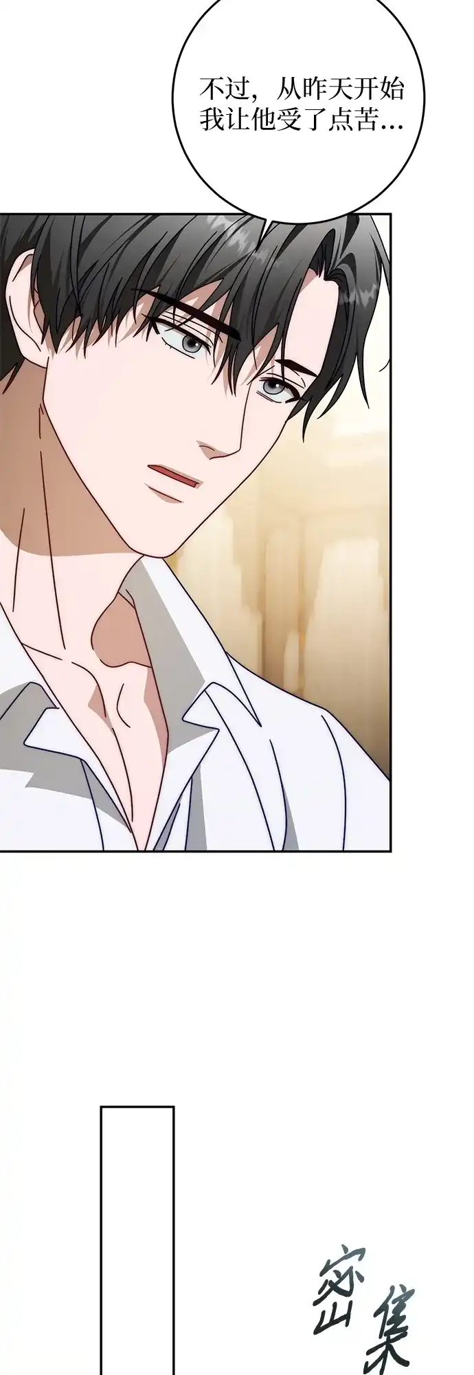 第87话-幸存王女的微笑背后-Amid,Studio wooridle（第13张）