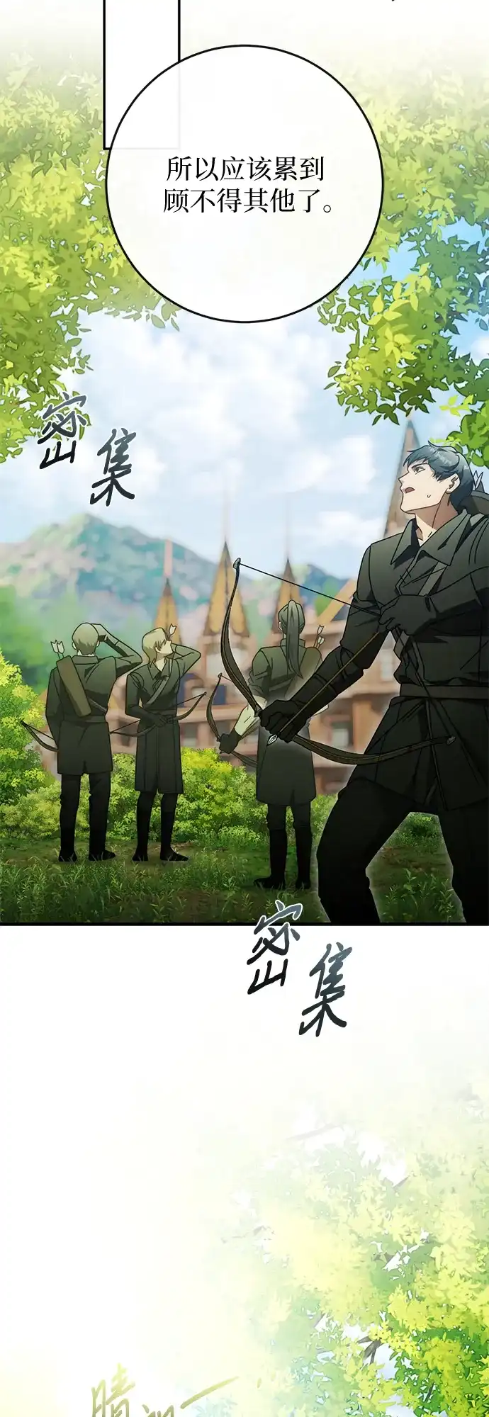 第87话-幸存王女的微笑背后-Amid,Studio wooridle（第14张）
