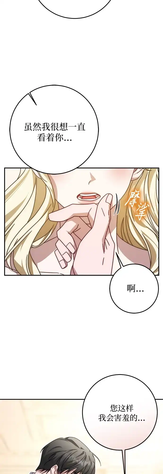 第87话-幸存王女的微笑背后-Amid,Studio wooridle（第11张）