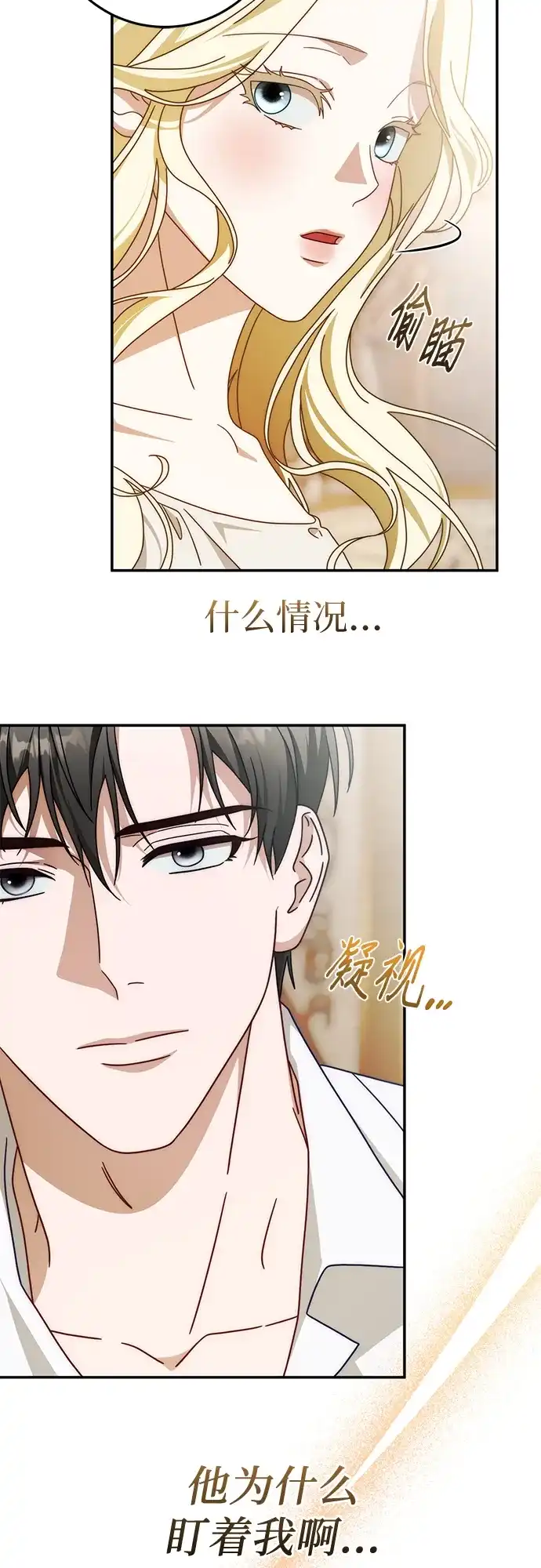 第87话-幸存王女的微笑背后-Amid,Studio wooridle（第5张）