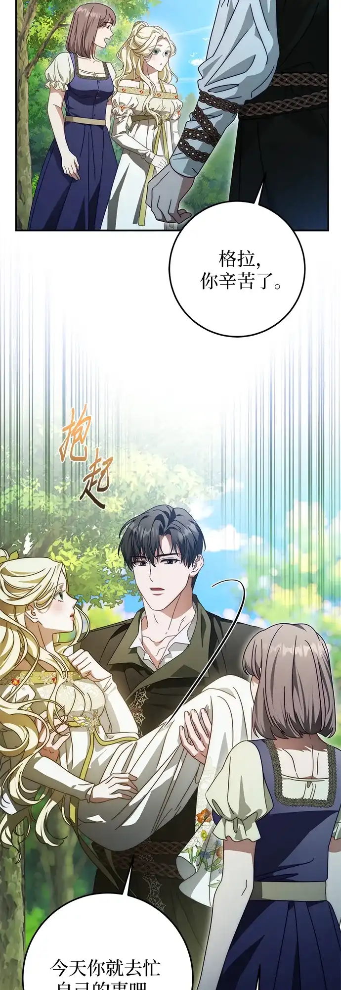 第87话-幸存王女的微笑背后-Amid,Studio wooridle（第20张）