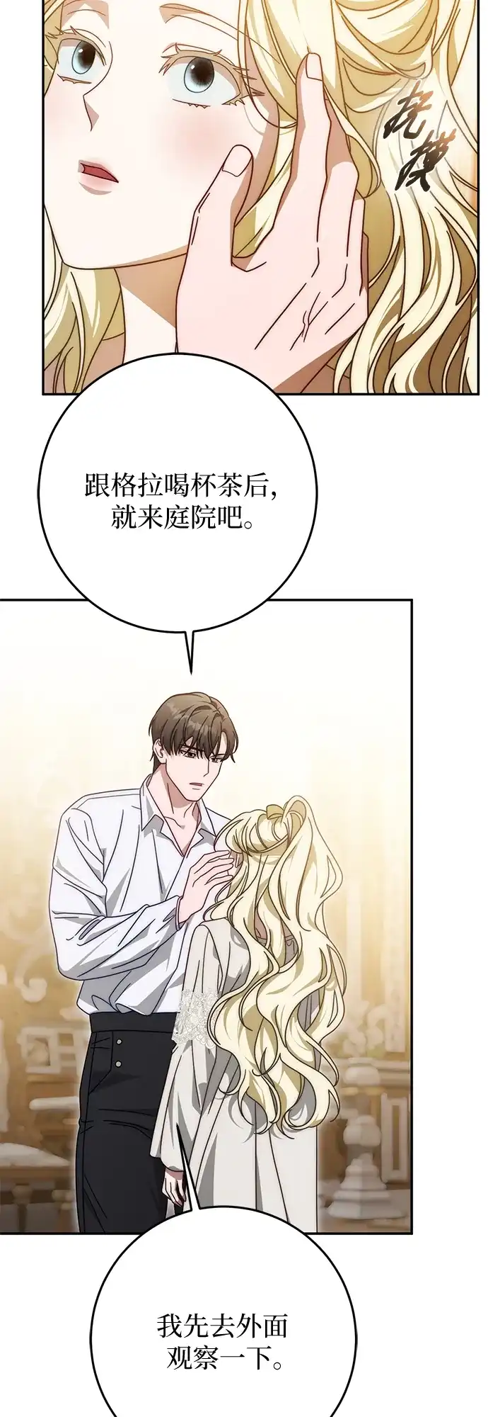 第87话-幸存王女的微笑背后-Amid,Studio wooridle（第10张）