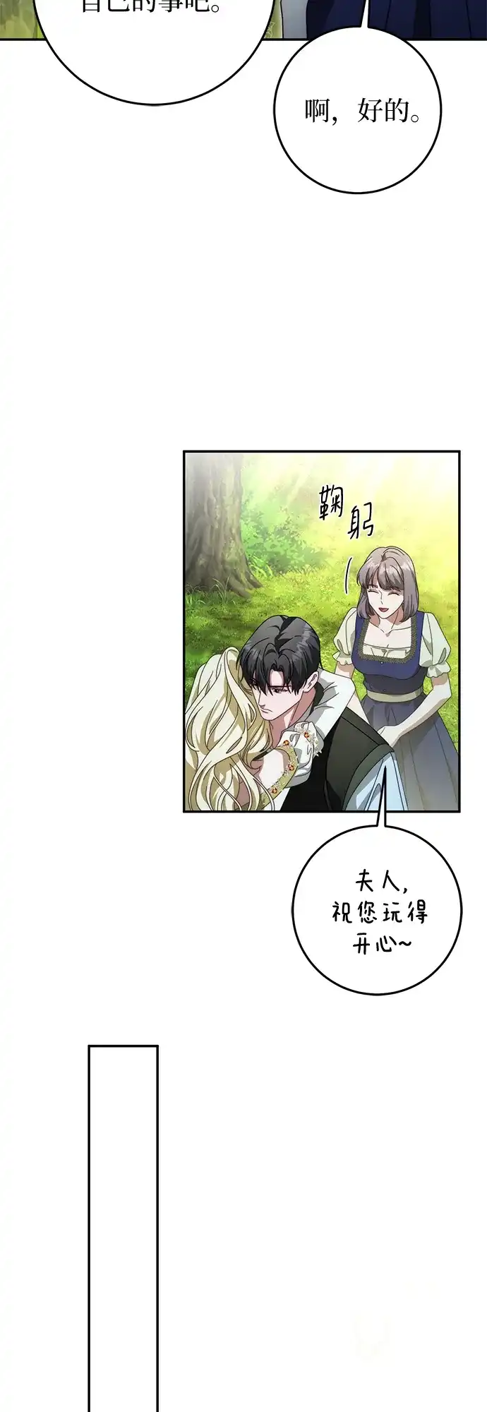 第87话-幸存王女的微笑背后-Amid,Studio wooridle（第21张）