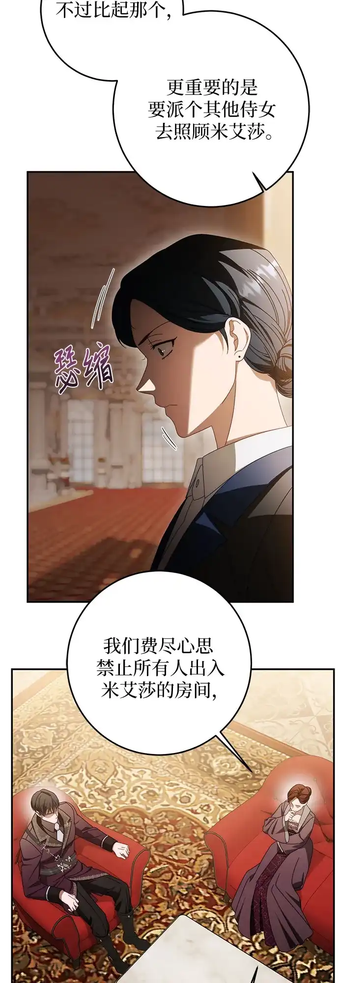 第88话-幸存王女的微笑背后-Amid,Studio wooridle（第5张）