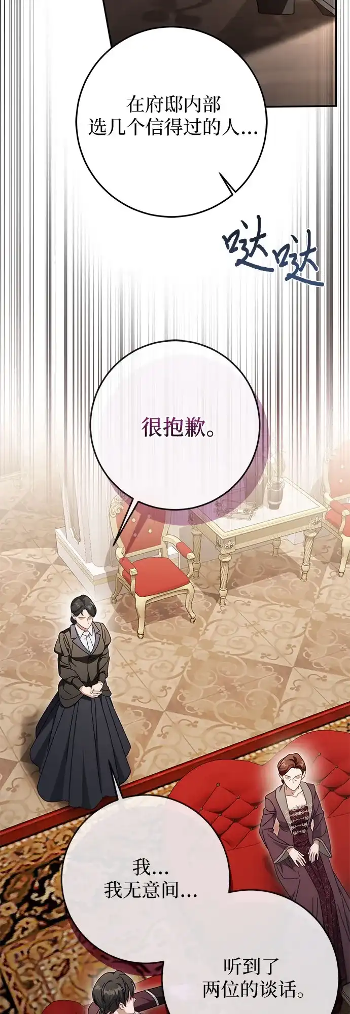 第88话-幸存王女的微笑背后-Amid,Studio wooridle（第8张）