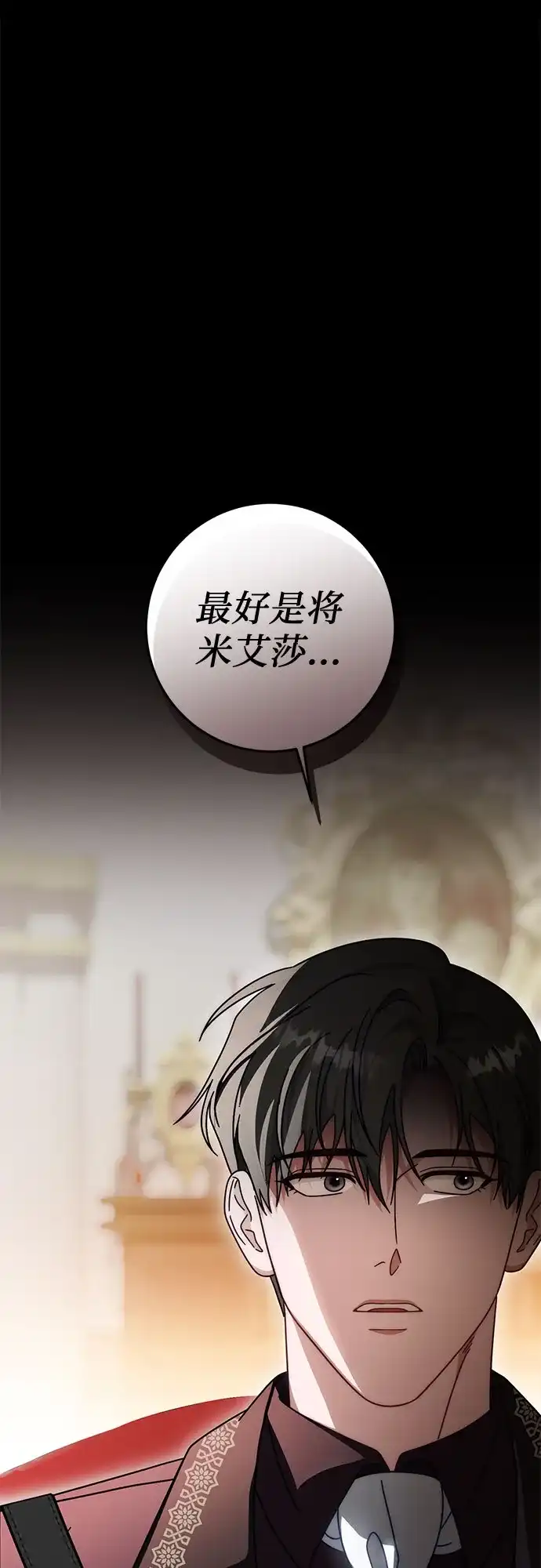第88话-幸存王女的微笑背后-Amid,Studio wooridle（第2张）