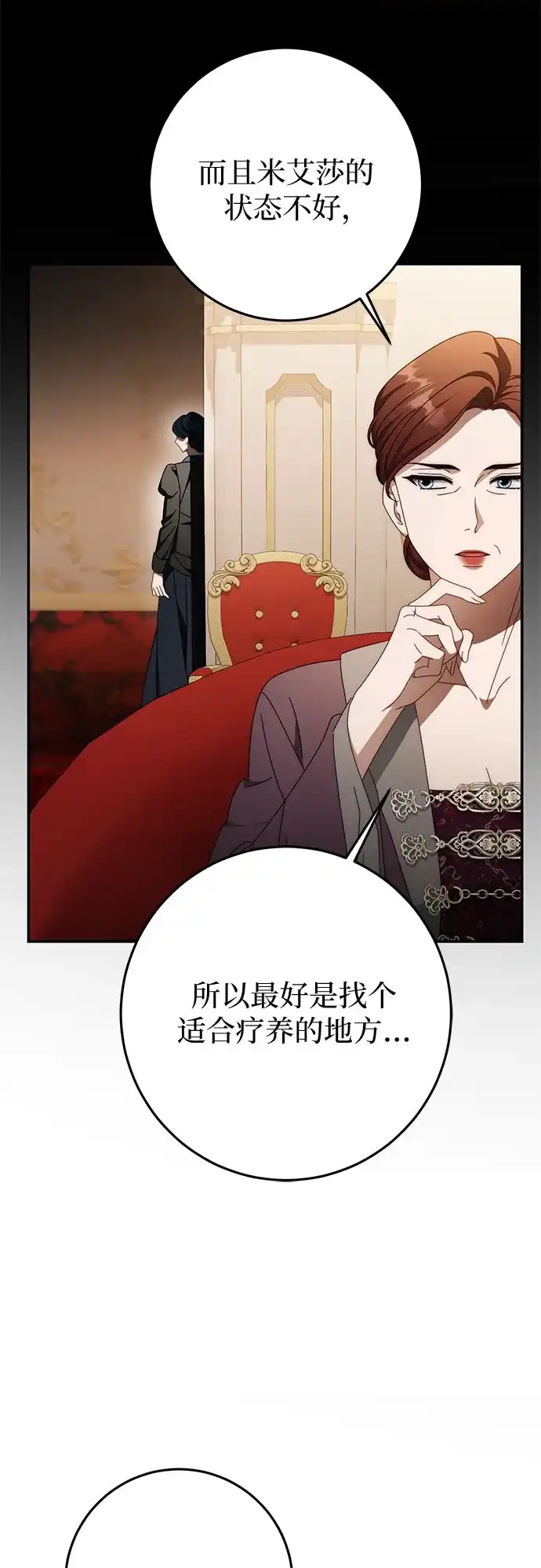 第88话-幸存王女的微笑背后-Amid,Studio wooridle（第4张）