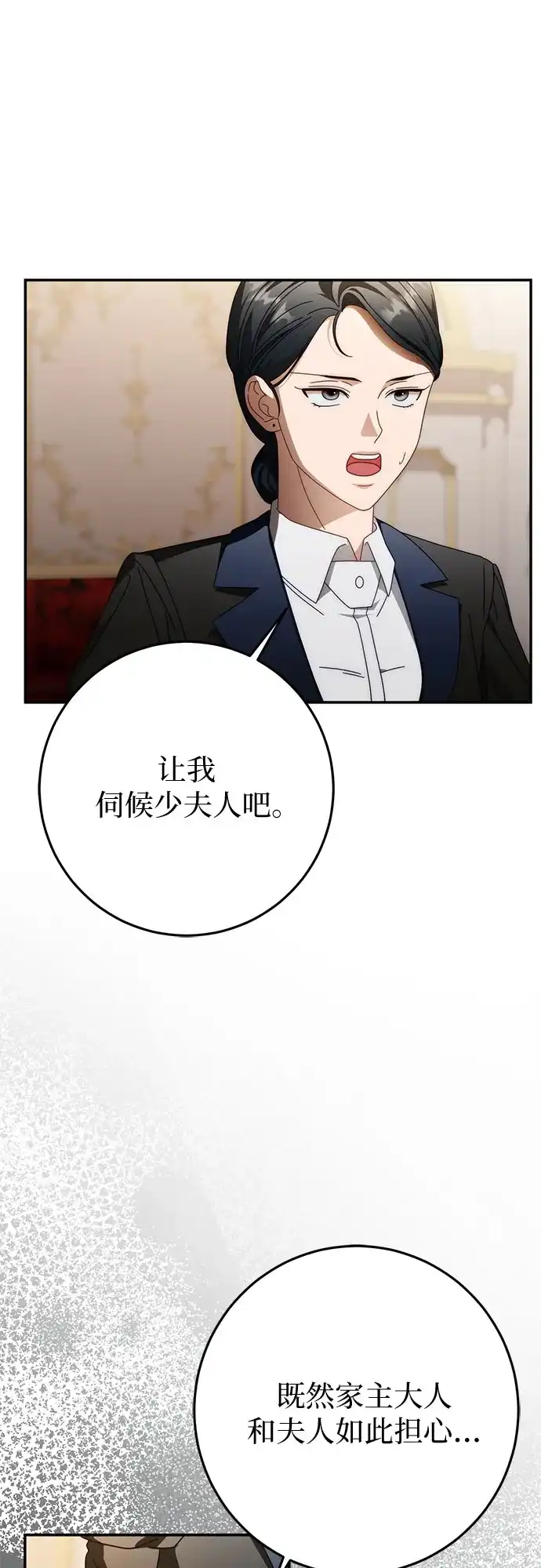 第88话-幸存王女的微笑背后-Amid,Studio wooridle（第10张）