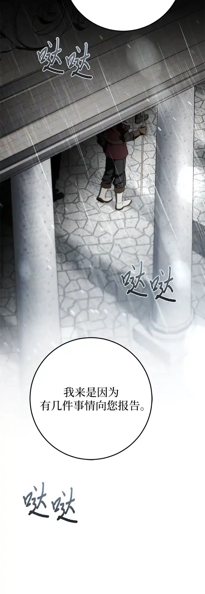 第89话-幸存王女的微笑背后-Amid,Studio wooridle（第3张）