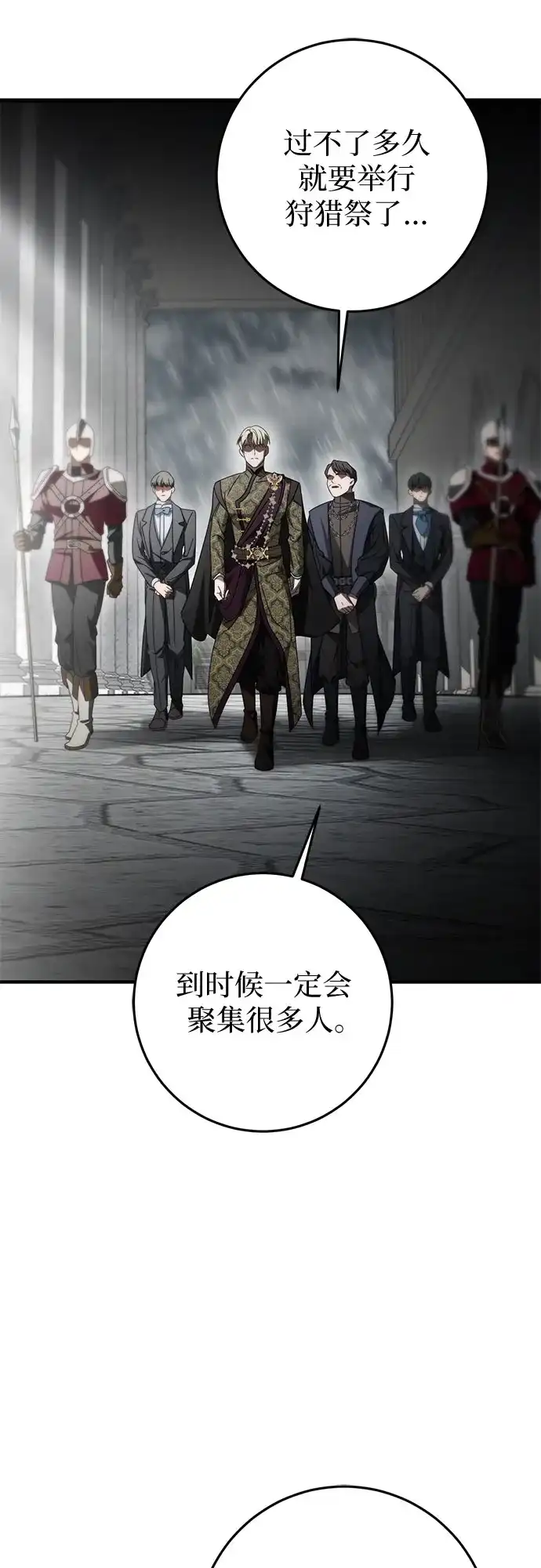 第89话-幸存王女的微笑背后-Amid,Studio wooridle（第4张）