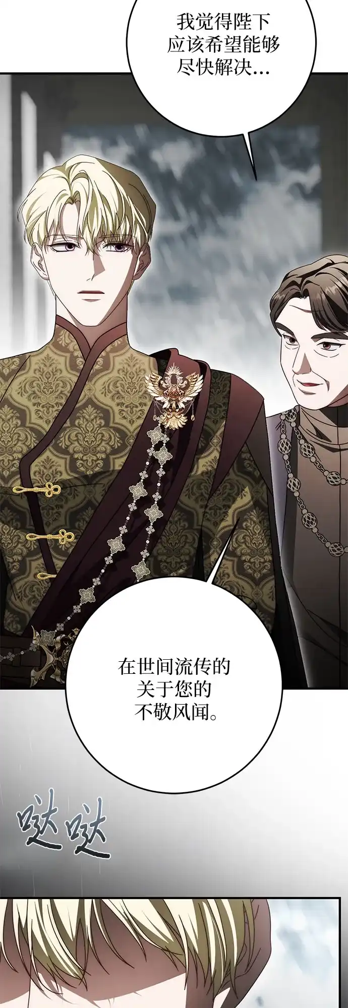 第89话-幸存王女的微笑背后-Amid,Studio wooridle（第5张）